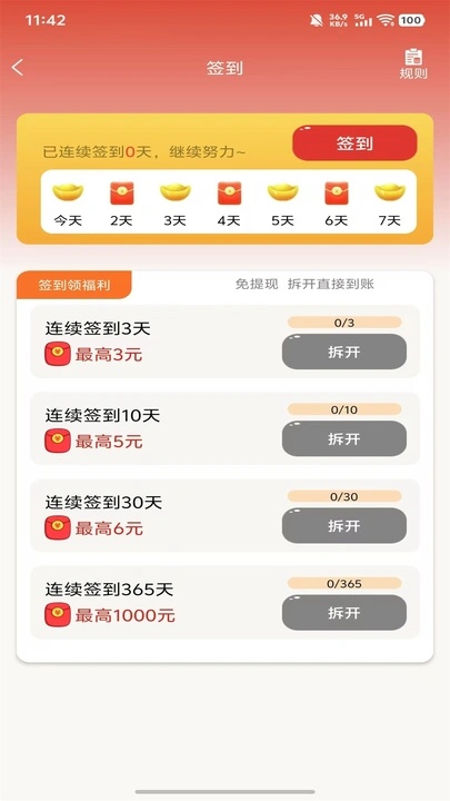 趣小喵app图4
