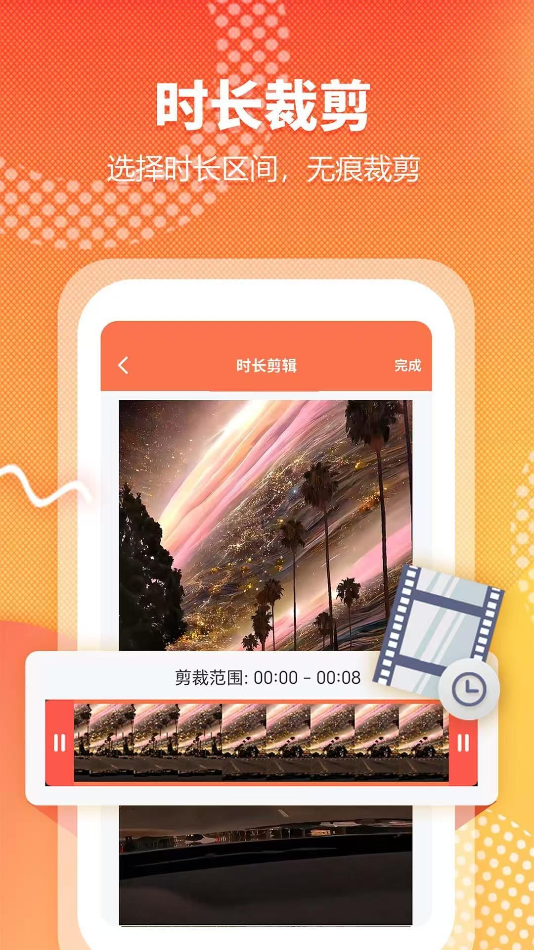 视频提取吧app图1
