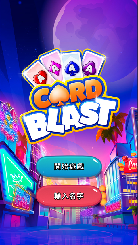 卡牌大爆发图3
