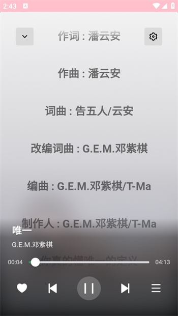 algermusicplayer安卓版图2