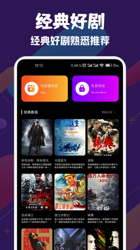 风筝影视软件图4