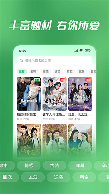 七猫短剧app图3