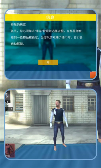 精英特战行动游戏图2