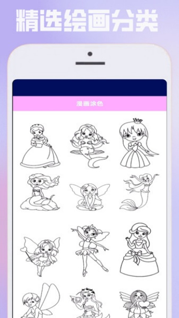 布卡漫绘app图1