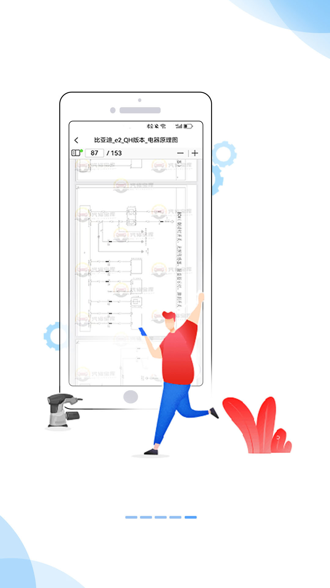 汽修宝库图3