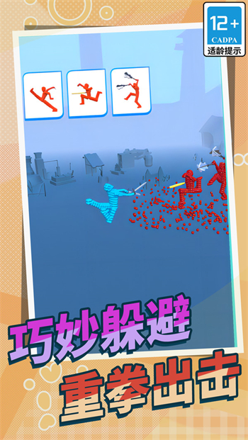 球球人大对决游戏图3