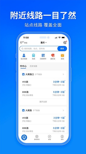 车来了2025最新版图2