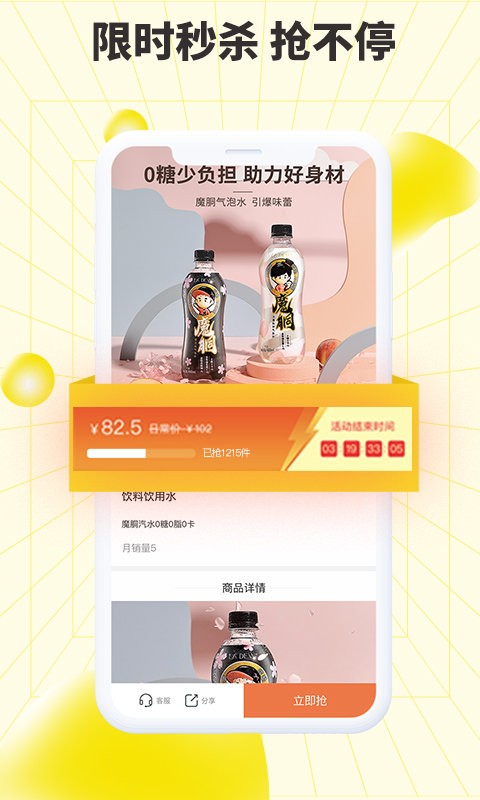 巨星优选app图2