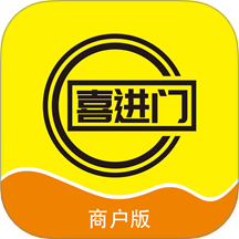 喜进门商户软件