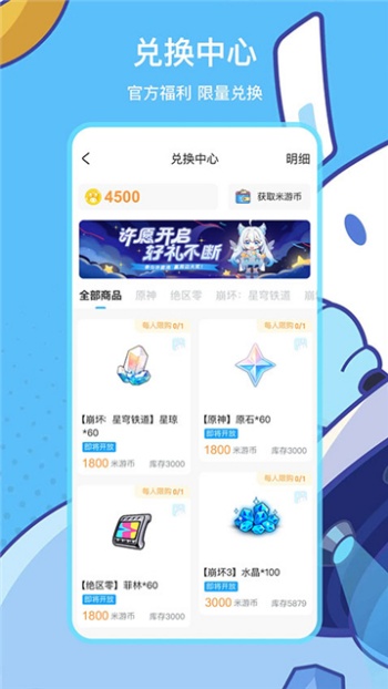 米哈游通行证app(米游社)图4