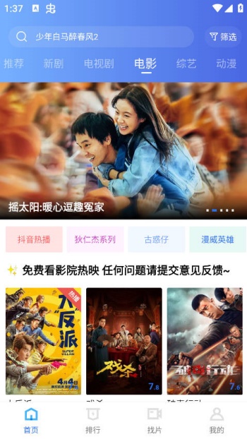 白云视频app免费版图1