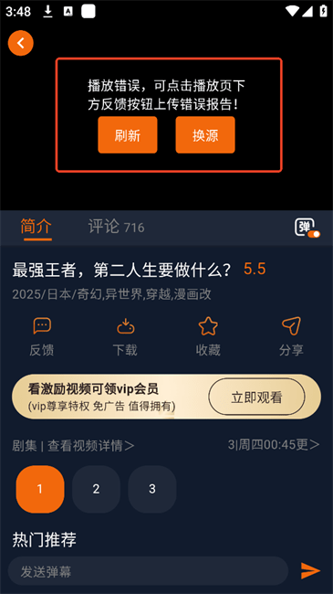 囧次元无广告版下载最新1.5.6.8版本