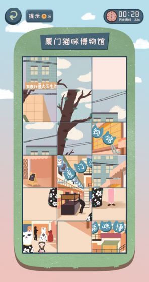 旅行少女测试服游戏图2