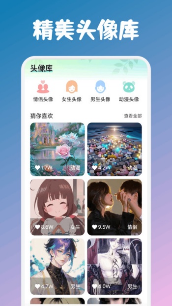 艾音壁纸app图1