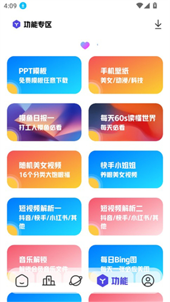 知软云阁app图2