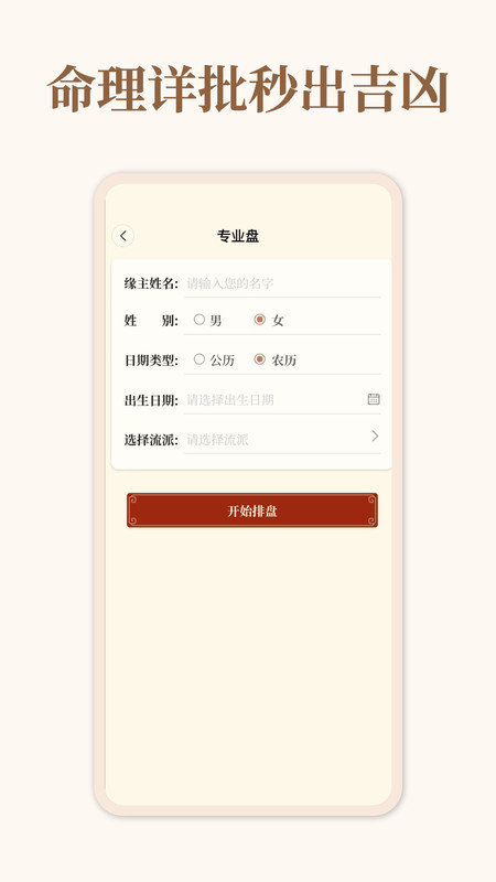 织命app图3