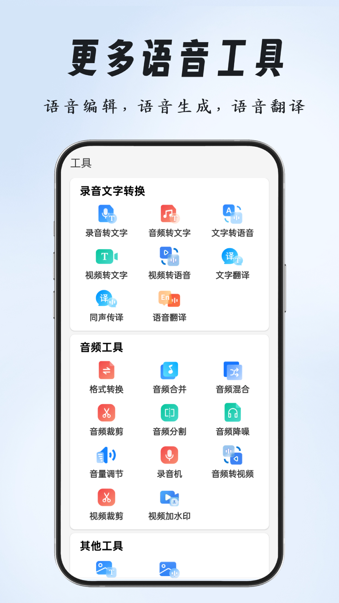 点读播报输入法免费版图1