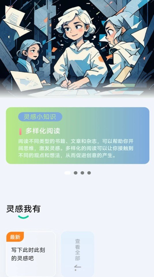 每日充电宝app图1