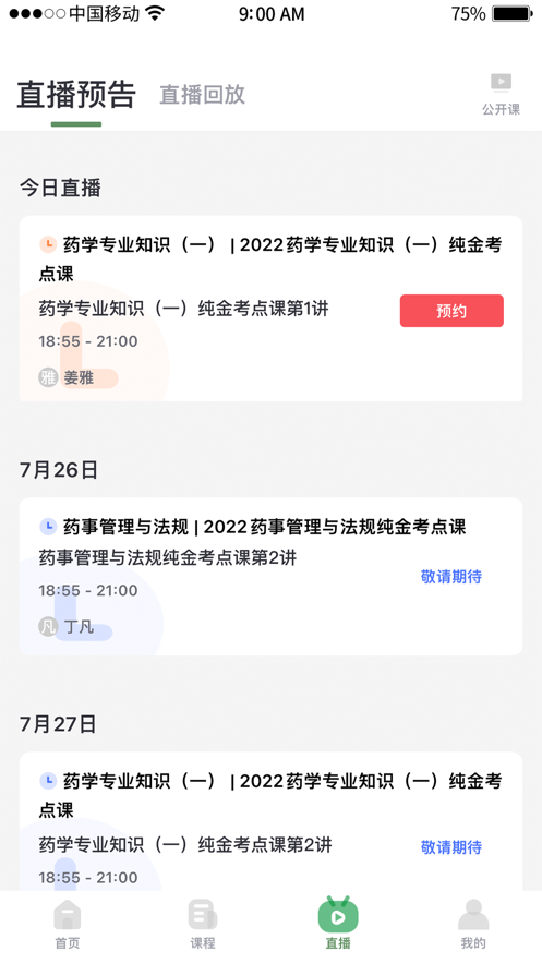 崇师教育图1