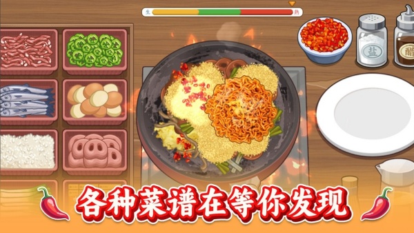 做个火鸡面游戏图1