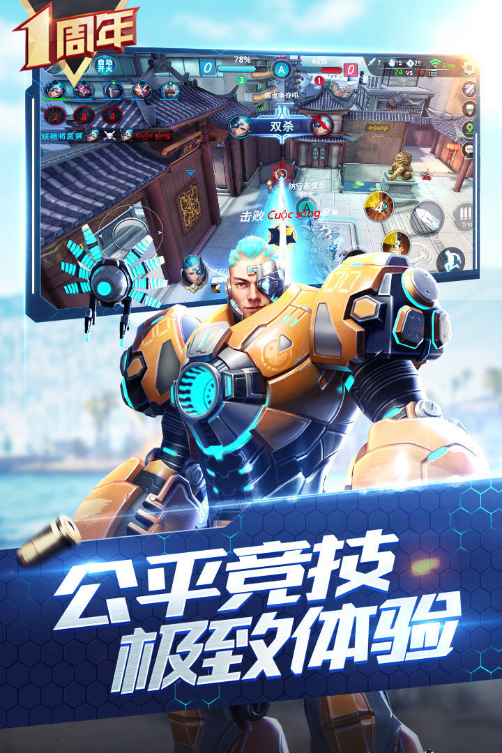 枪神对决九游版图3