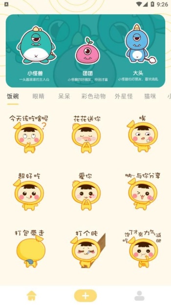 doro表情包app图2