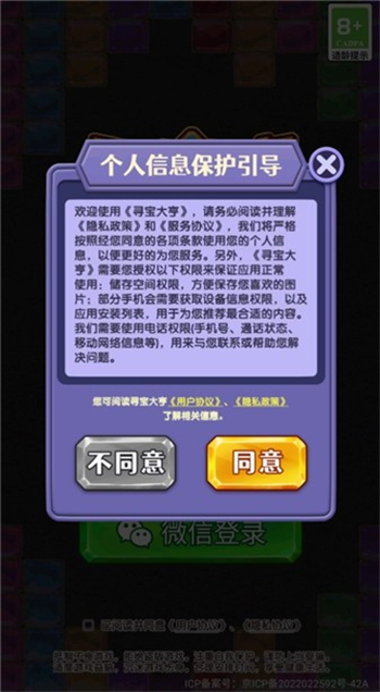 寻宝大亨游戏图2