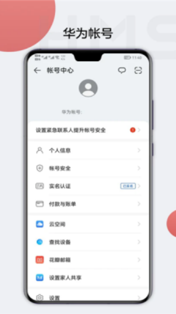 HMS Core最新版图1