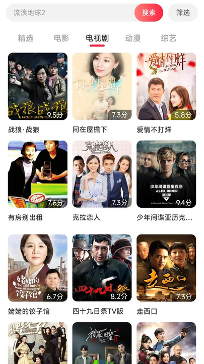 影视追好剧大全软件图2