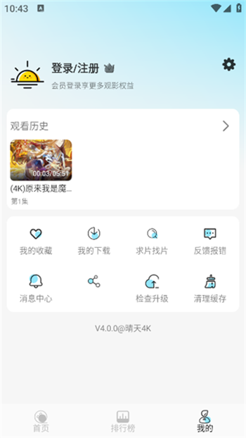 晴天4Kapp图3