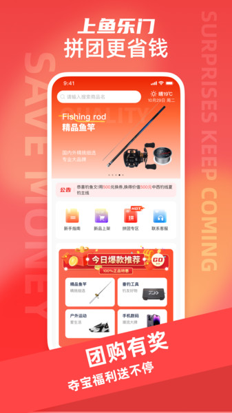 鱼乐门app图4