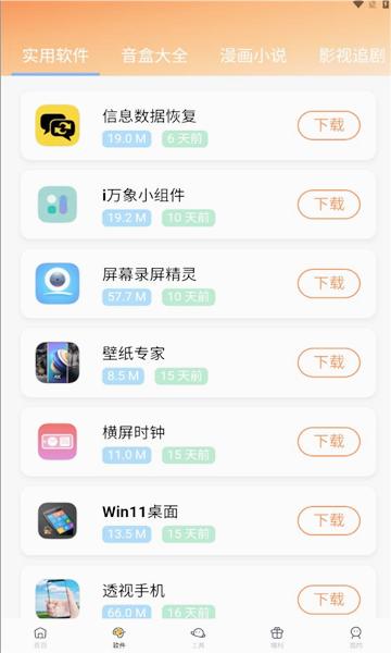 软件栈软件图4