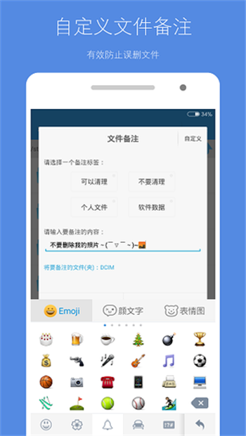 存储空间清理app图3