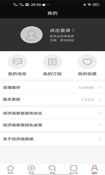经济观察网app图1