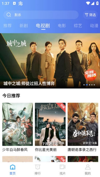 白云视频app免费版图2