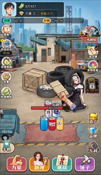 粉碎大师游戏图4