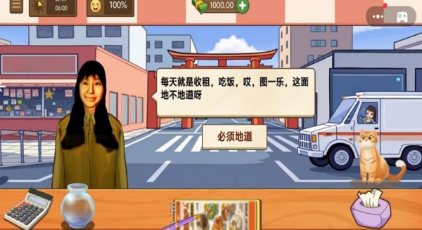 蜜雪冰茶模拟器游戏图1