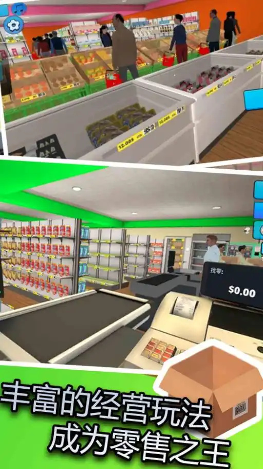 便利店打工模拟游戏图1