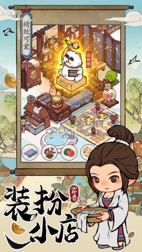 宋朝杂货铺官网版图1