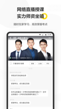 考虫app图1