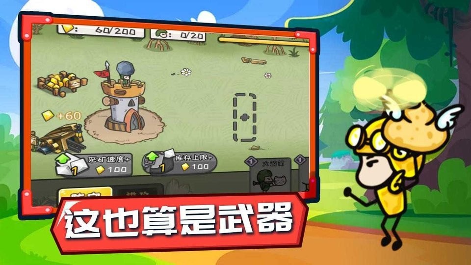 小兵战争游戏图3