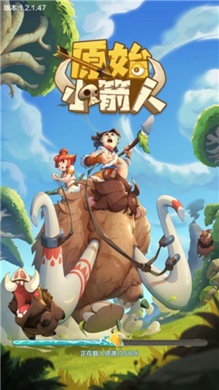 原始小箭人游戏图1