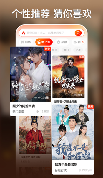 红豆短剧官方正版app图4