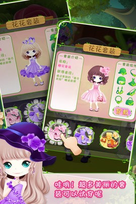 花花姑娘之美妆奇缘九游版图1