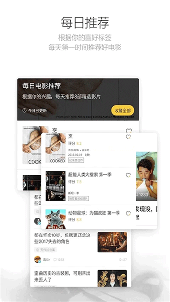 毒舌影视app图1