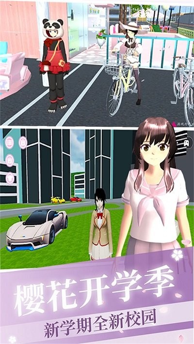 樱花校园青春世界游戏图1