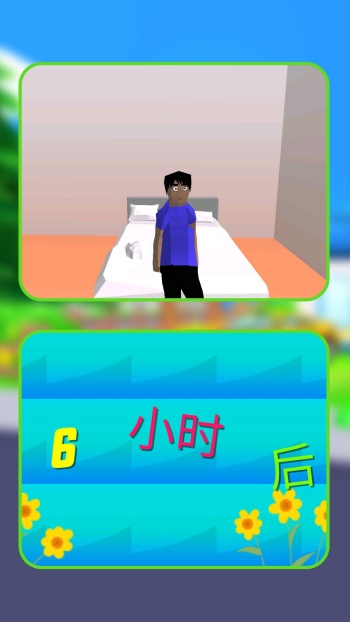 无限人生模拟器游戏图2