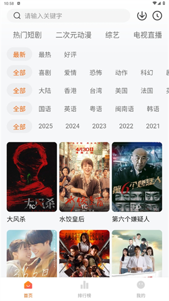 小柚子app图2