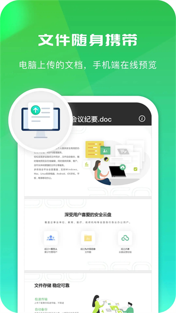 360AI云盘app图2