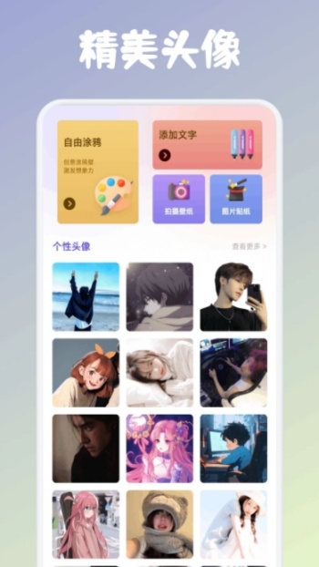 MangaOne壁纸app图3